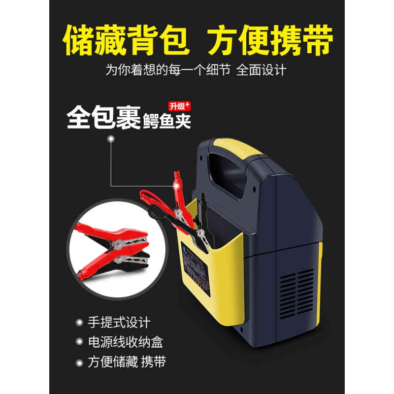 摩托车汽车电瓶充电器12v24v伏全智能自动大功率蓄电池纯铜充电机 - 图1