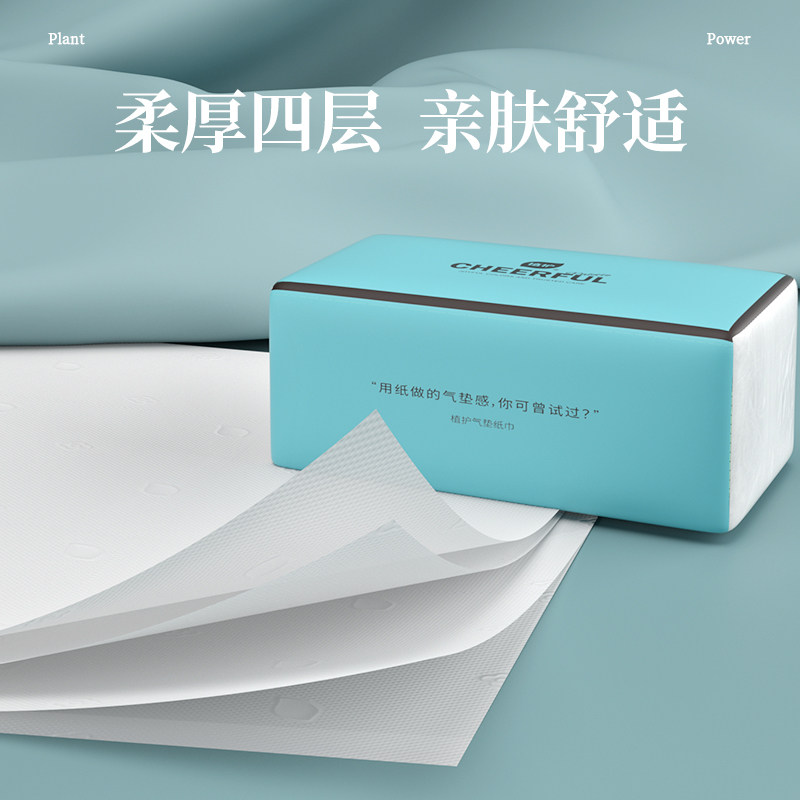 植护大包抽纸家用实惠装面巾餐巾纸抽婴儿厕所擦手卫生纸巾整箱批