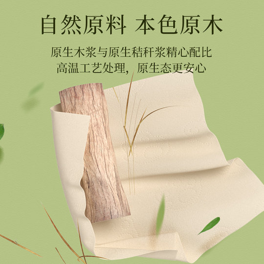 植护卫生纸本色无芯卷纸家用实惠装卷筒纸卫生间宿舍厕所厕纸手纸