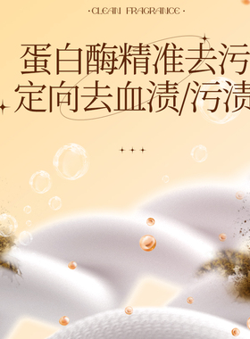 植护内衣洗衣液女用除菌除螨