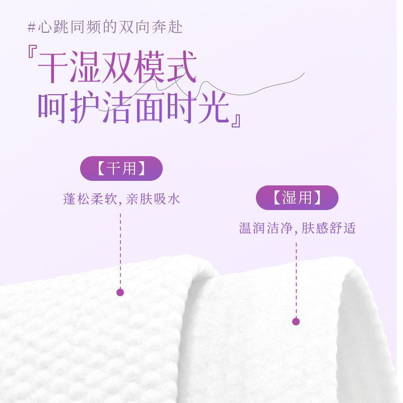 植护一次性绵柔巾1提*100抽