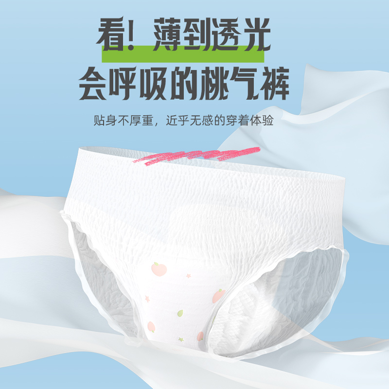 植护安睡裤女安心裤经期用防漏夜用安全裤卫生巾夜安裤产妇拉拉裤