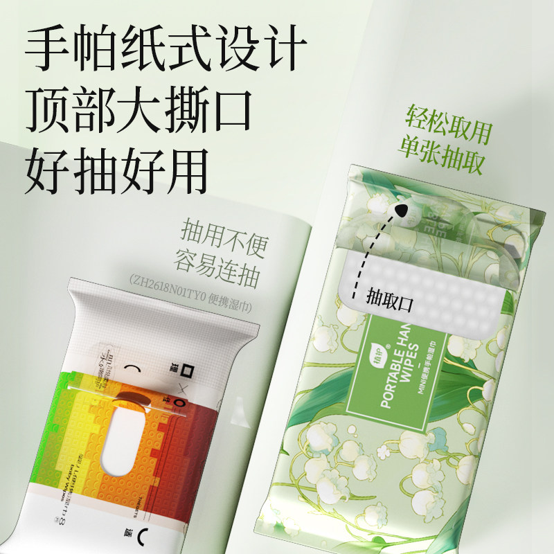 植护湿巾纸小包便携小学生随身装湿厕纸手口专研湿纸巾实惠旅行装,淘宝优惠券,粉丝福利购,淘宝优惠卷