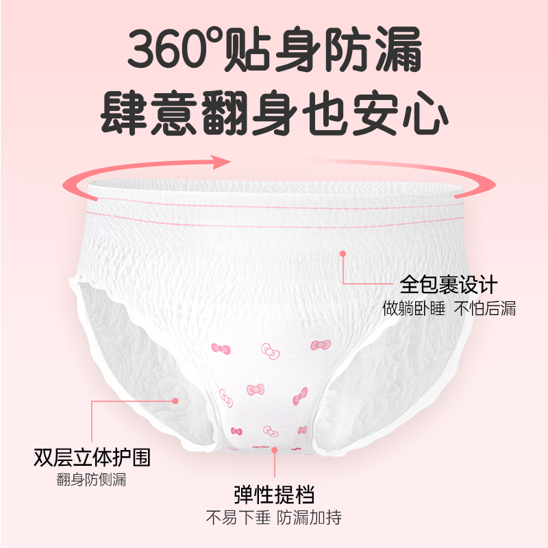 安睡裤女安心裤经期用防漏瞬吸透气夜安裤产妇拉拉安全裤卫生巾女