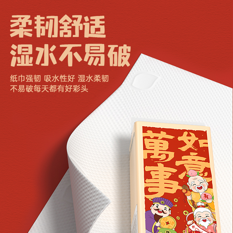 植护悬挂式抽纸餐巾纸家用整箱实惠装新年款抽纸厕纸卫生纸擦手纸