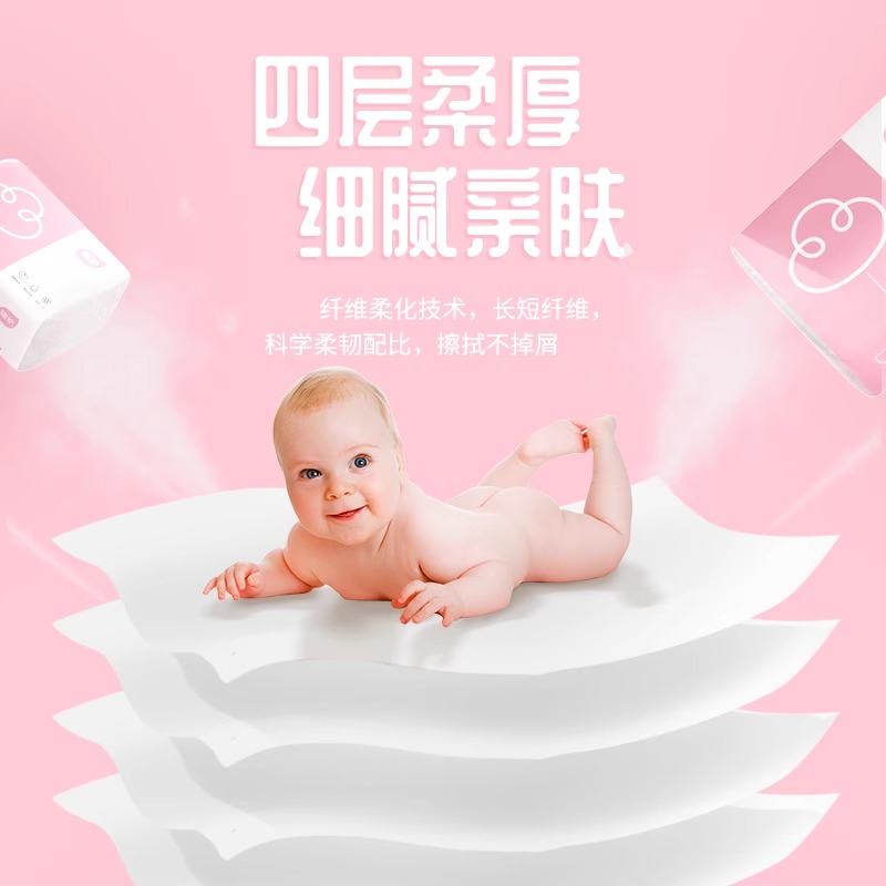 植护40包抽纸餐巾纸家用整箱实惠装原生木浆卫生纸压花擦手面巾纸