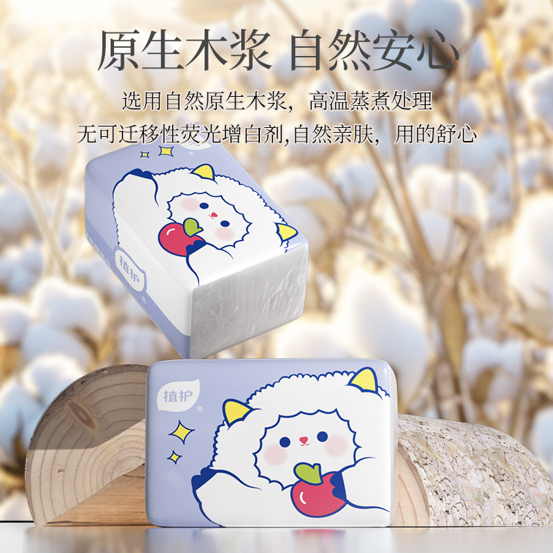 植护大包抽纸家用实惠装面巾餐巾纸抽