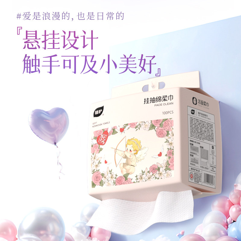 植护婴儿绵柔巾一次性洗脸巾壁挂式擦脸巾悬挂式洁面巾非棉柔巾