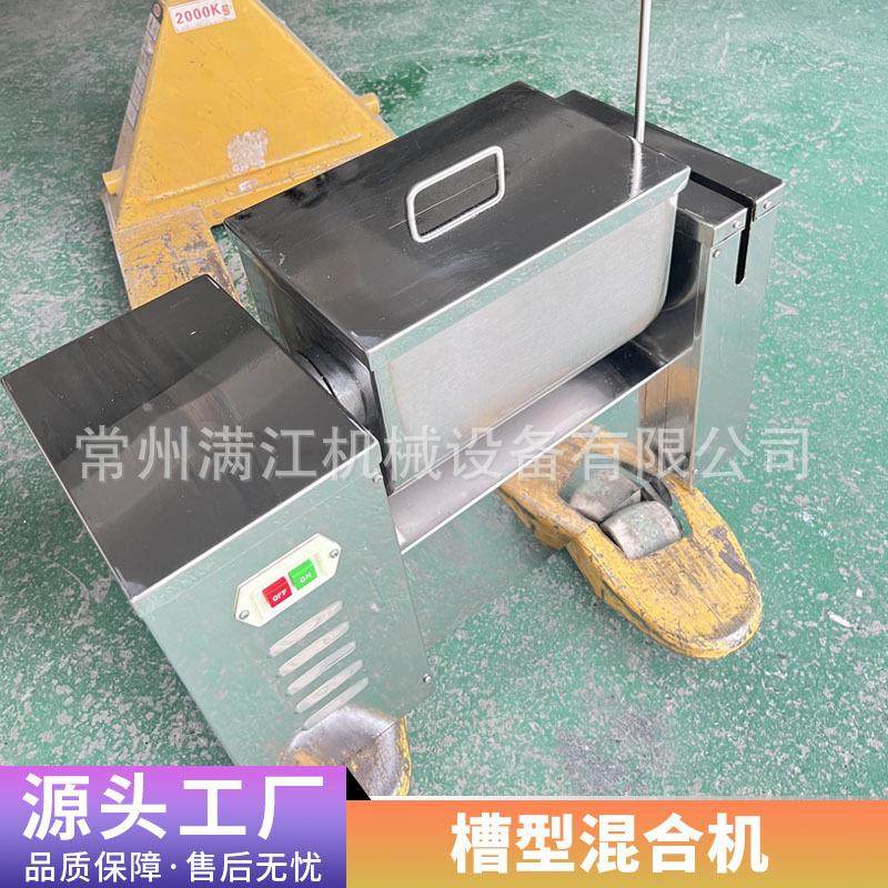 小型卧式搅拌机槽型混合机混料机食品干湿料饲料粉末拌料机不锈钢,淘宝优惠券,粉丝福利购,淘宝优惠卷