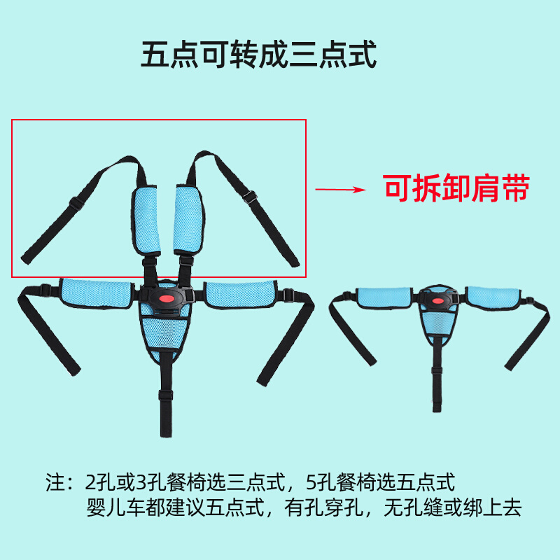宝宝餐椅安全带宜家儿童餐桌椅婴儿推车溜遛娃车神器保险绑带绳子