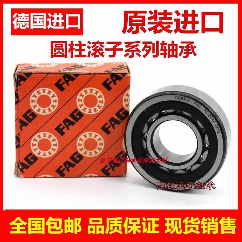 FAG 德国进口圆柱滚子轴承 NJ2203 2204 2205 2206 2207-E-XL-M1 - 图1