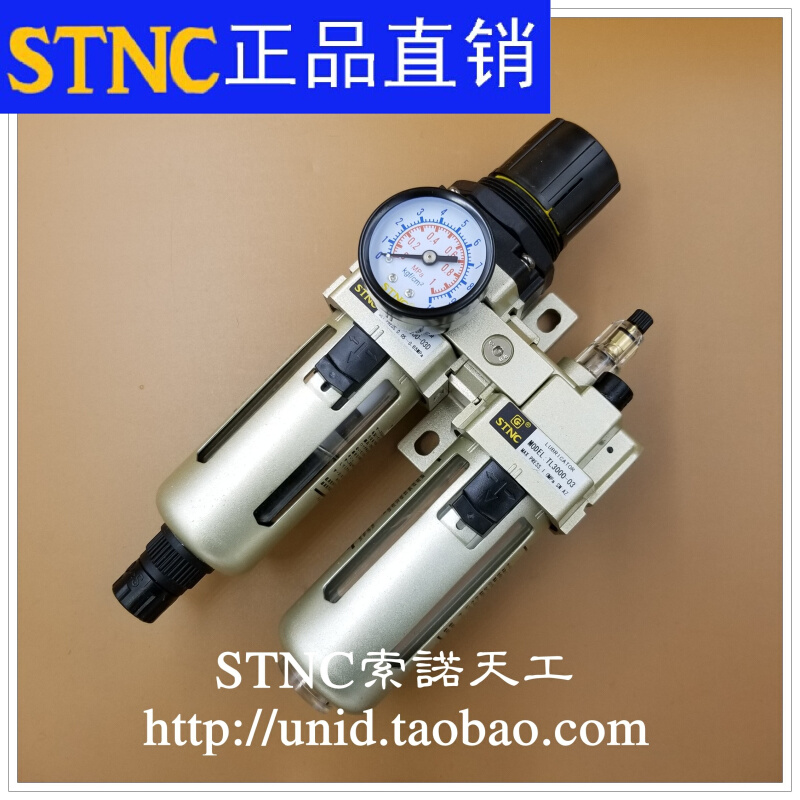 【STNC索诺天工】TC3010-03D自动排水两联件TW3000-03D+TL3000-03 - 图0