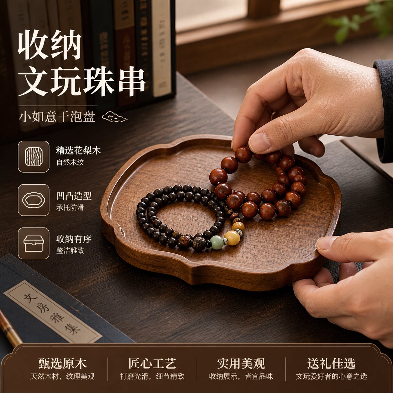 Rosewood solid wood Chinese style multifunctional tea tray