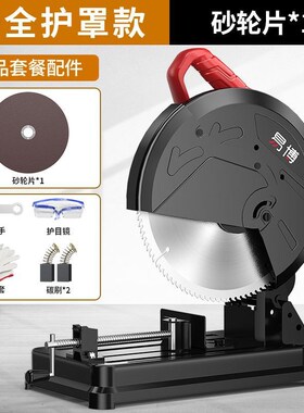 易博钢材机大功率多功能工程220v木工金属型材Q木材钢材铝材切割