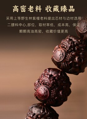 真小叶紫檀手串男招财貔貅手链文玩佛珠念珠木质檀香木盘玩手把件
