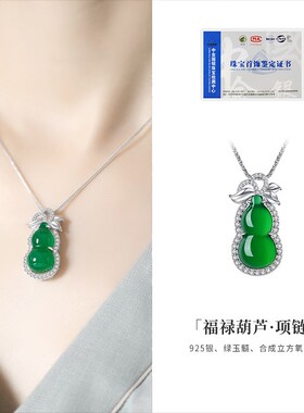925银项c链天然绿玉髓葫芦形吊坠女中国风高级感镶嵌锆锁骨链饰品
