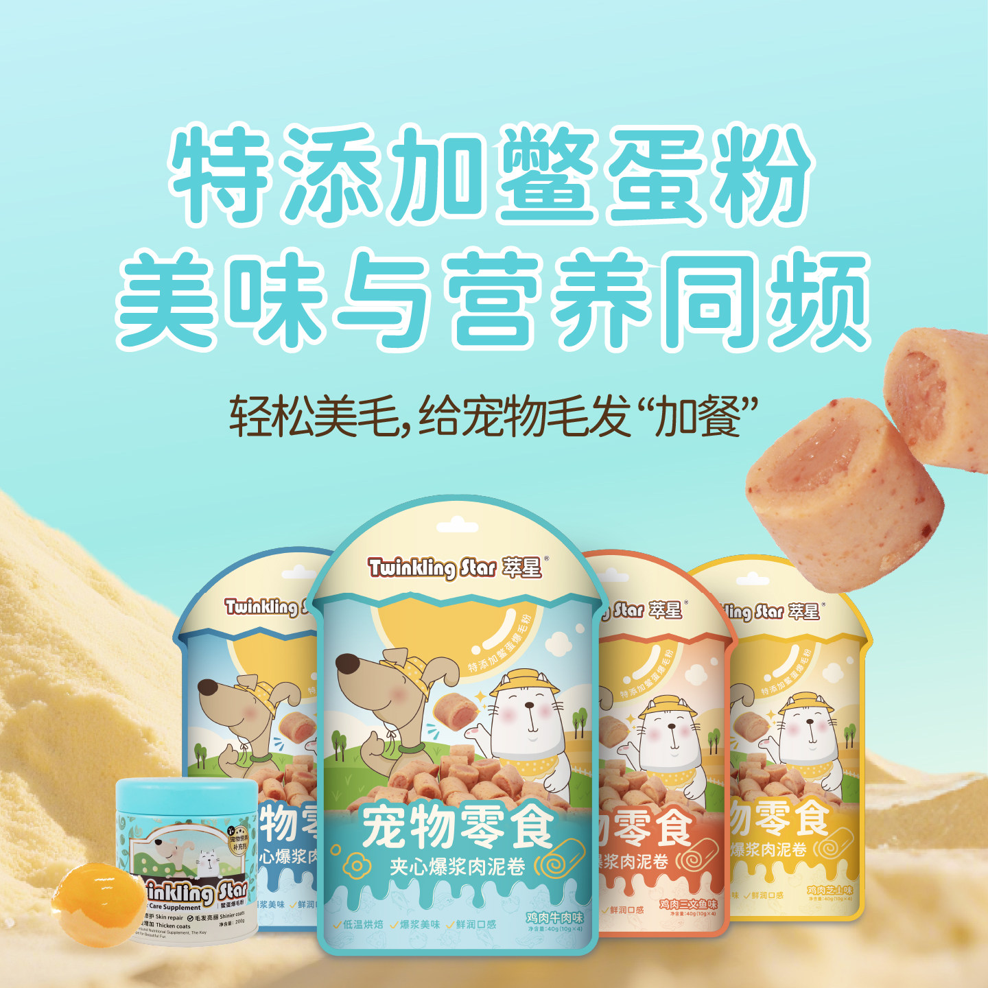 Twinkling star宠物零食猫狗火腿肠训练奖励金枪鱼鸡肉三文鱼,淘宝优惠券,粉丝福利购,淘宝优惠卷
