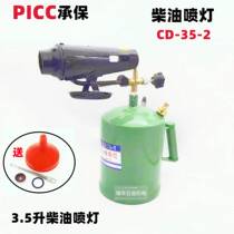Explosion-proof diesel jet lamp kerosene diesel dual-use spray lamp 2 5 Home Burnt Wool Kerosene Spray Gun 3 5 Heating Spray