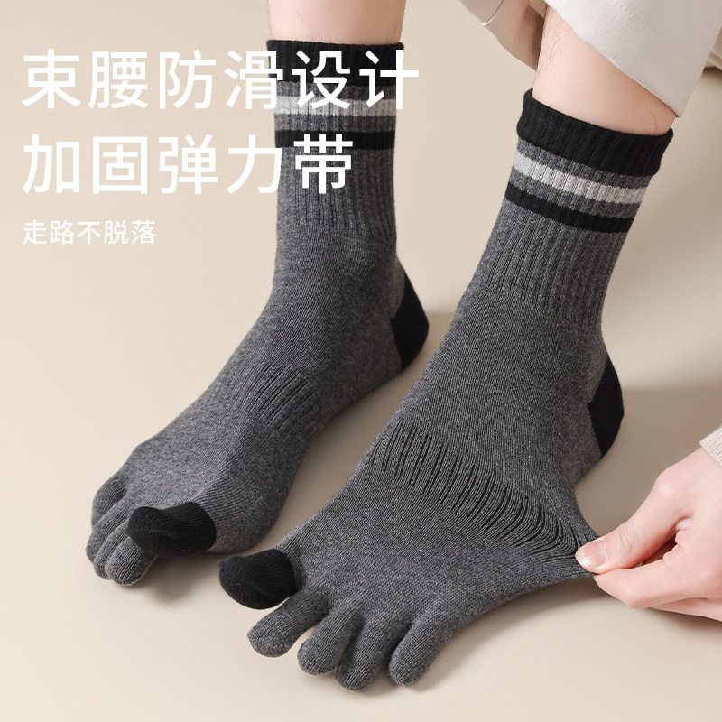 恒源祥五指袜男士纯棉抗菌防臭吸汗无骨分趾袜中筒袜子秋冬季,淘宝优惠券,粉丝福利购,淘宝优惠卷
