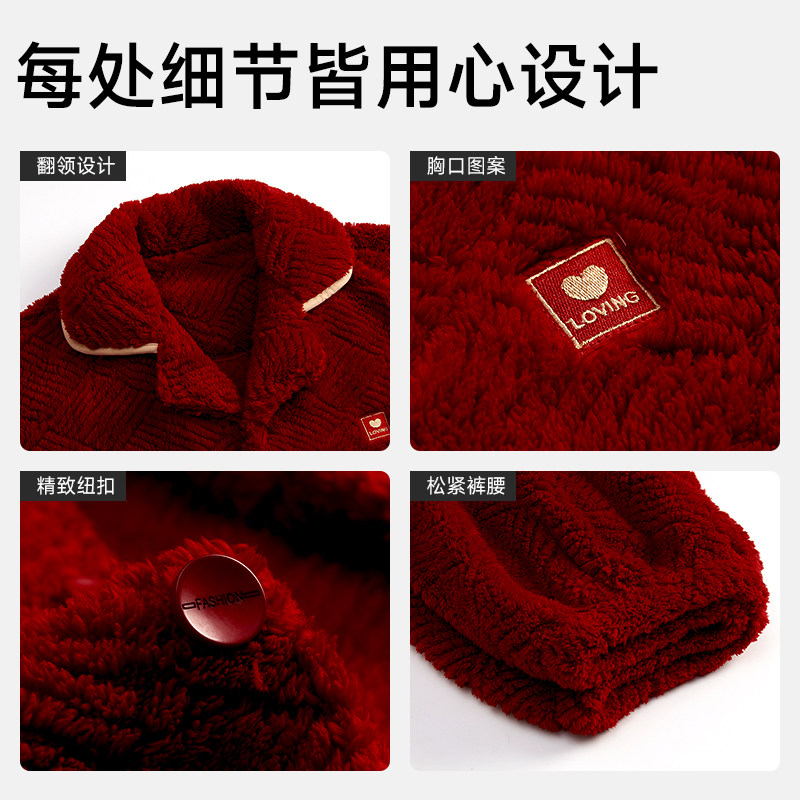 恒源祥男冬季加绒加厚珊瑚绒睡衣本命年大红色马年保暖家居服套装,淘宝优惠券,粉丝福利购,淘宝优惠卷
