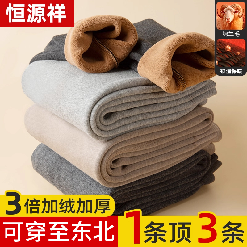 恒源祥保暖裤男士冬季加绒加厚德绒自发热东北抗寒护膝含羊毛秋裤