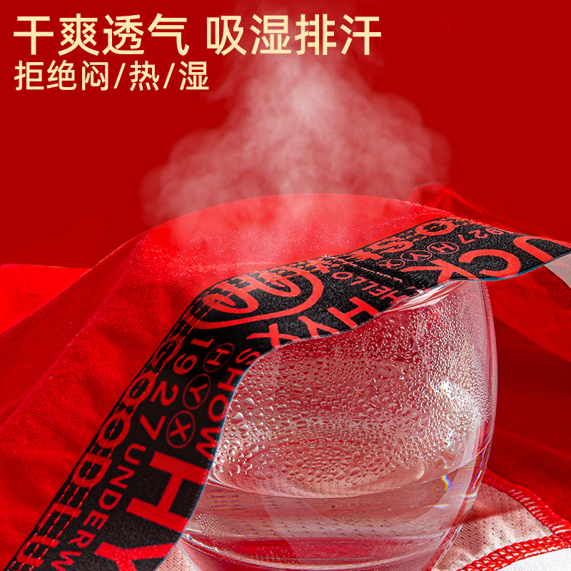 恒源祥男士内裤本命年男生平角裤纯棉套装大红色结婚蛇年四角短裤 - 图3