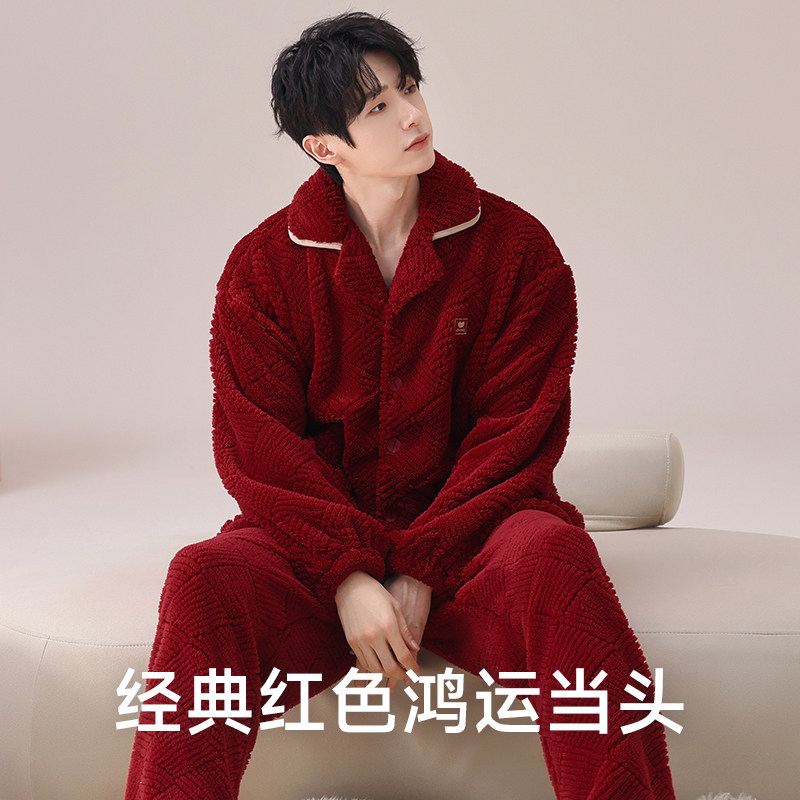 恒源祥男冬季加绒加厚珊瑚绒睡衣本命年大红色马年保暖家居服套装,淘宝优惠券,粉丝福利购,淘宝优惠卷