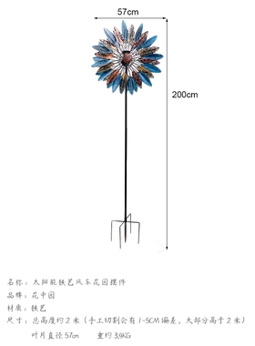太阳能铁艺风车别墅花园露台旋转