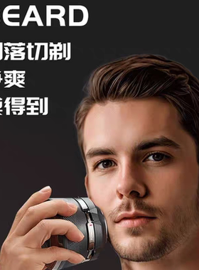 10瓦大功率光头器德国进口磁吸刀头寸头理发器电动刮胡刀全身水洗