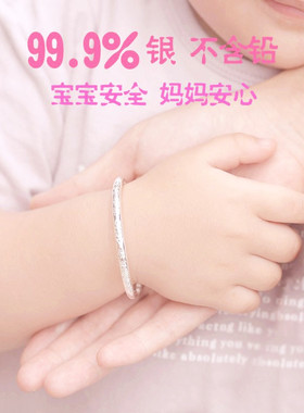 婴儿银手镯999纯银小孩满月周岁银饰新生幼儿鼠宝宝儿童手镯一对