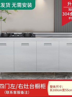 304整体全不锈白钢厨房橱柜简易灶台一体储物收R纳碗柜家一件起批
