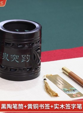 济南特色文创礼品趵突泉非遗龙山黑陶笔筒纯手工雕刻可Y定制送客