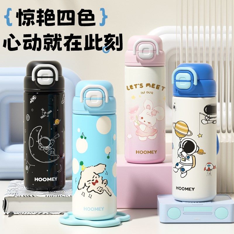 保温杯儿童水杯男孩上学专用316不锈钢小学生吸管杯子双饮水壶,淘宝优惠券,粉丝福利购,淘宝优惠卷