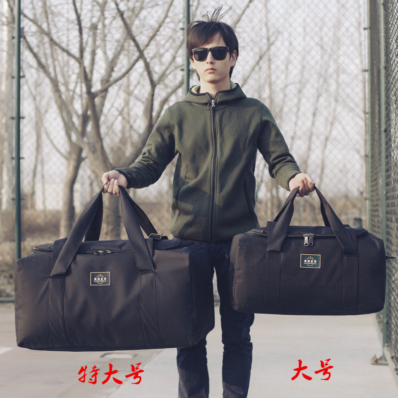 行李包男超大容量手提旅行包防水旅游行李袋女待产收纳80升搬家包,淘宝优惠券,粉丝福利购,淘宝优惠卷