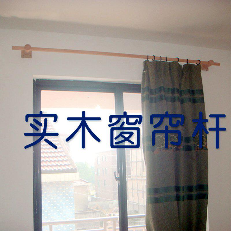衣柜挂衣杆衣橱柜子免打孔t实木挂衣服木杆子晾衣杆窗帘杆圆形木