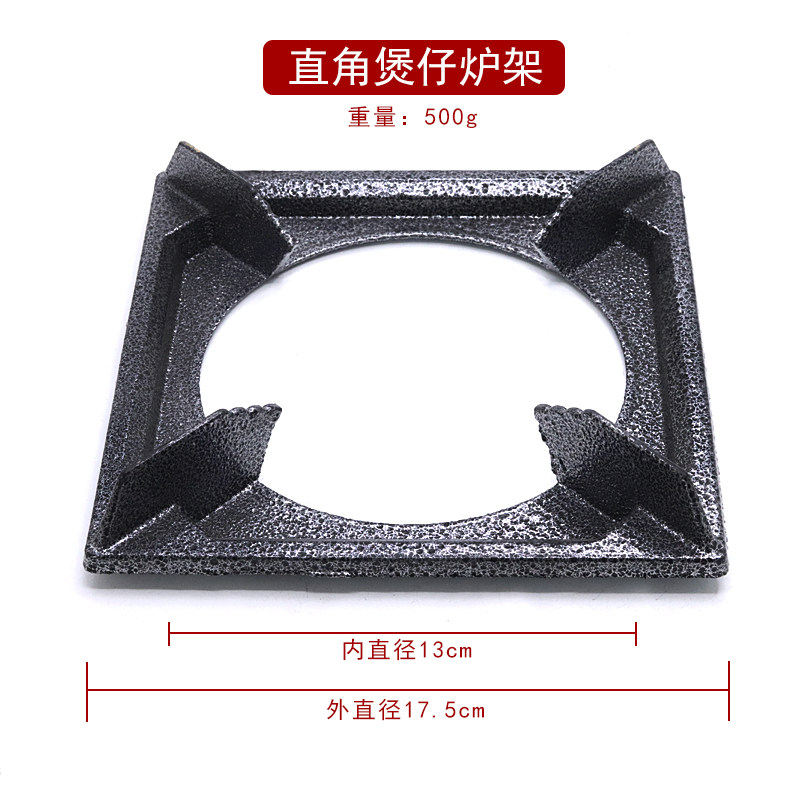 炉架煲仔炉支架配件多眼煤气炉砂锅灶具架子商用防滑方形四角炉架,淘宝优惠券,粉丝福利购,淘宝优惠卷