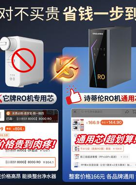 家用净水器1000G大流量无桶纯水机反渗透净水机自来水过滤厨下RO