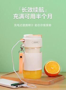 德国榨汁机小型便携式家用多功能炸水果器果汁机无线电动榨汁杯