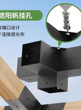 钢支架凉棚支架柱凉棚支架靴粉末涂层凉棚支架肩部底座庭院