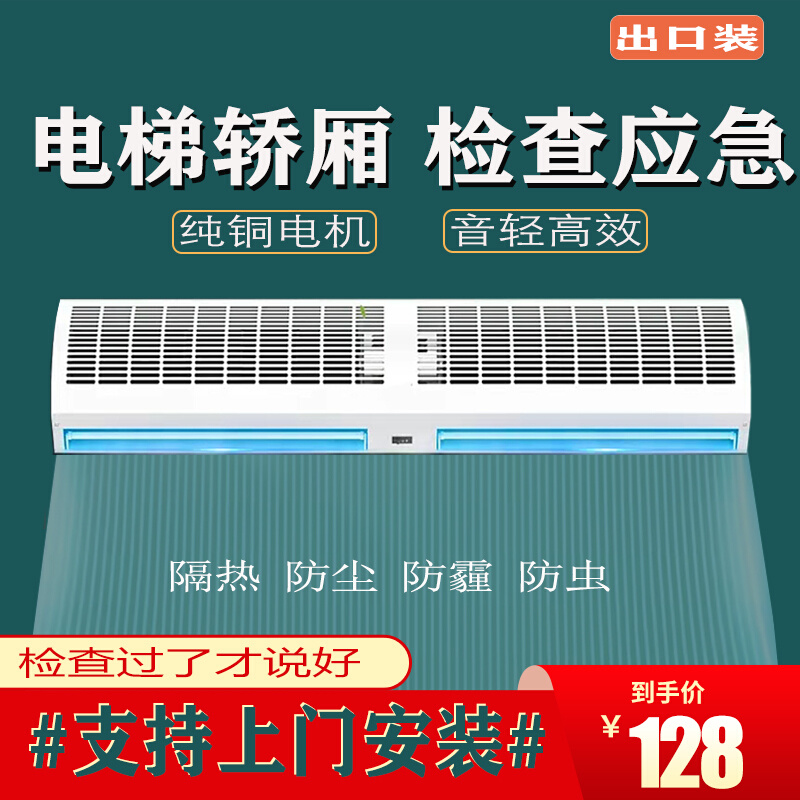 风雾机商用静音门口暖风机冷热两用防爆风幕机冷库专用风布机-图0