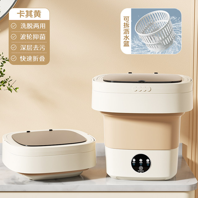 Mini washing machine | Powerful power