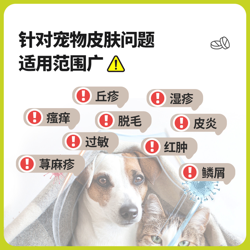 狗狗皮肤病口服药猫藓真菌细菌过敏性皮炎止痒药犬猫咪过敏性波克-图0