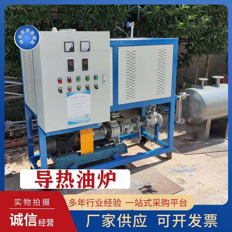 电加热导热油炉防爆工业电锅炉压机反应釜导热油循环恒温加热设备,淘宝优惠券,粉丝福利购,淘宝优惠卷