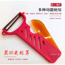 Macro Smooth Slip Knife Scraping Leather Knife Fruit Paring Knife Melon Fruit Planter Multifunction Portable Travel Planing Knife Plastic Small Knife