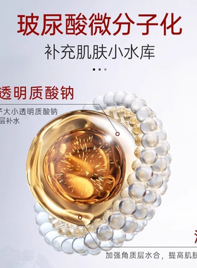 PSM多重分子量玻尿酸B5泛醇精华液 保湿滋润肌肤屏障复配依克多因