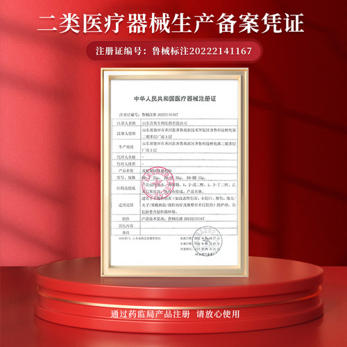 PSM普舒美皮肤屏障修复敷料 店铺热销 二类医疗器械 - 图2