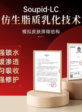 PSM皮肤屏障保湿特护霜 修护肌肤角质层屏障多重神经酰胺
