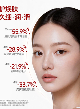 PSM神经酰胺屏障修护面膜 强筑屏障舒缓滋养敏感肌适用热销款