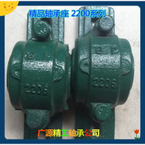 Boutique shaft shell bearing seat 2204 2205 2206 2207 2208 2209 2210 2210 called 1510