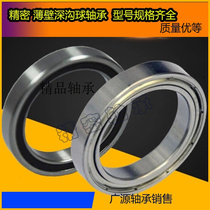 Boutique one thousand Class thin-walled 6928ZZ 6928ZZ 6930ZZ 6932ZZ 6932ZZ Yoon